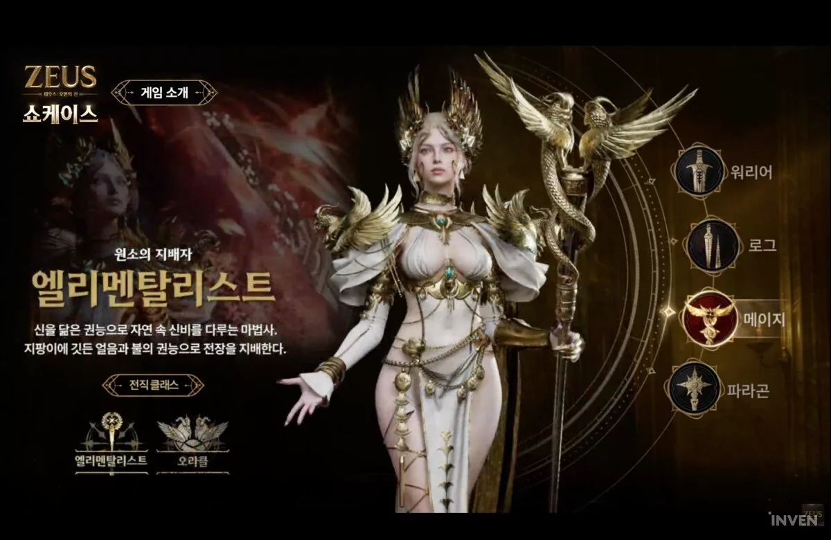Zeus: God of Oman launches August 26. Com2uS and Abuttons promise 'competitive MMORPG for everyone'