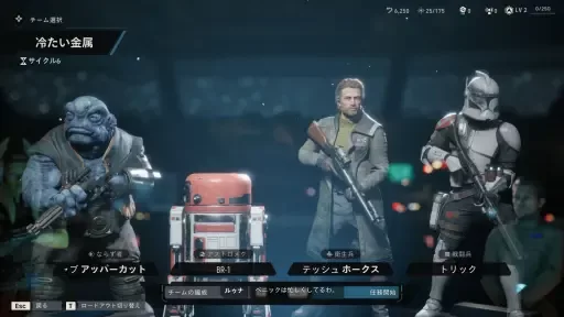 Star Wars: Zero Company launches August 27 on PC and consoles