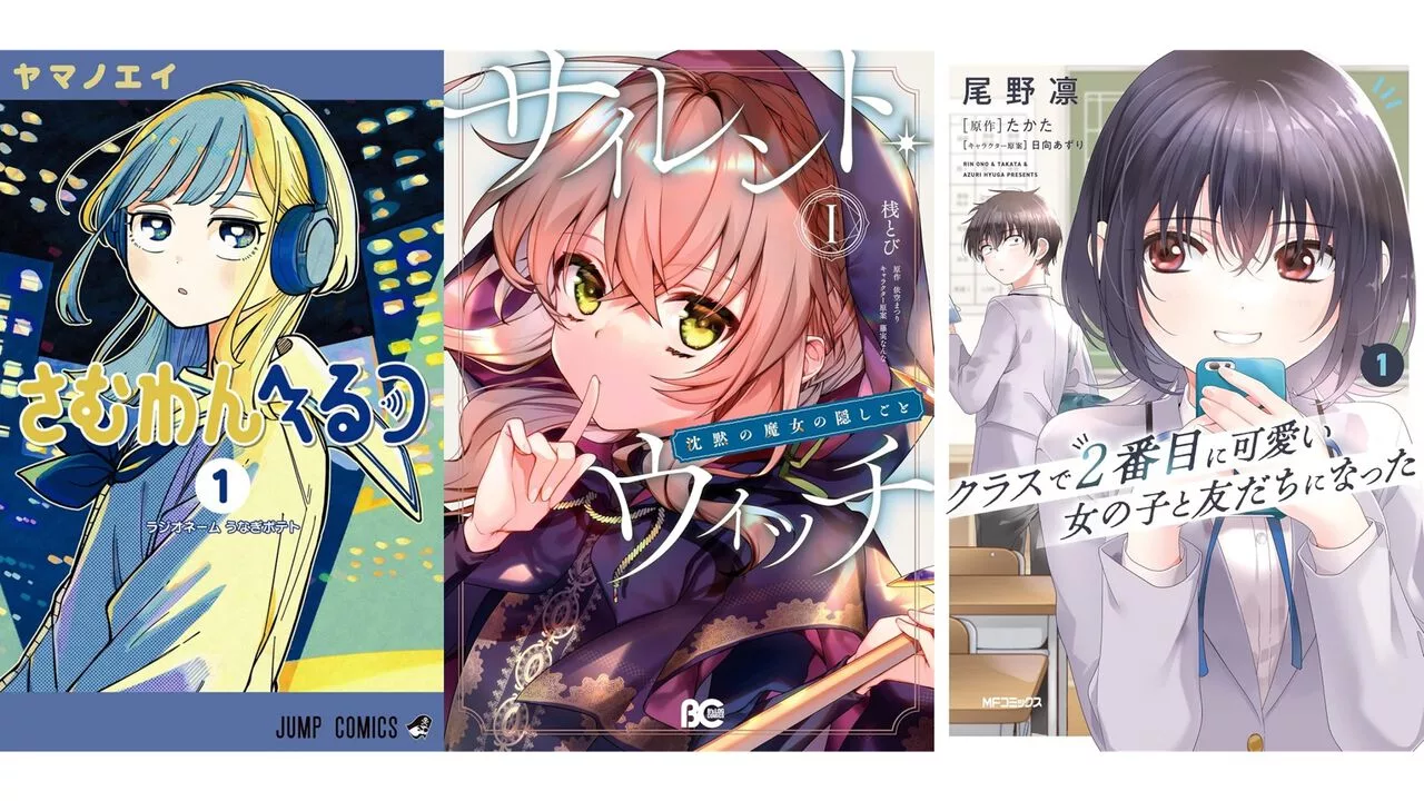 Kindle: "Samuwan Heltsu" and other school manga at 50% off on Amazon