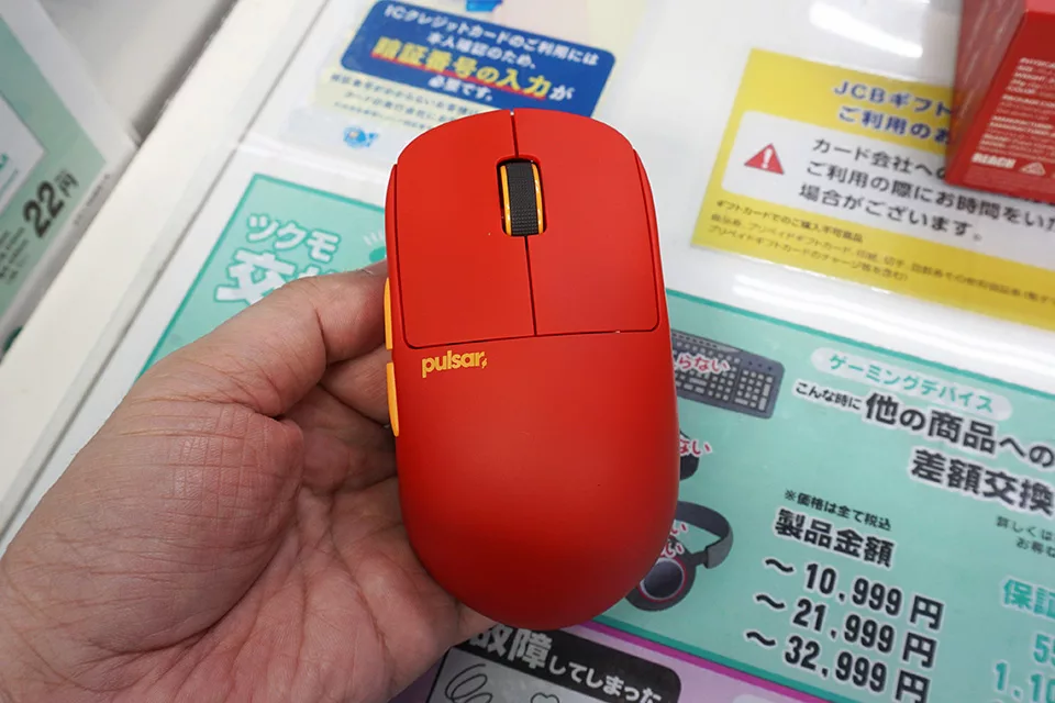 Pulsar Unveils New 'Volcano' Color for Lightweight Gaming Mouse X2H CrazyLight