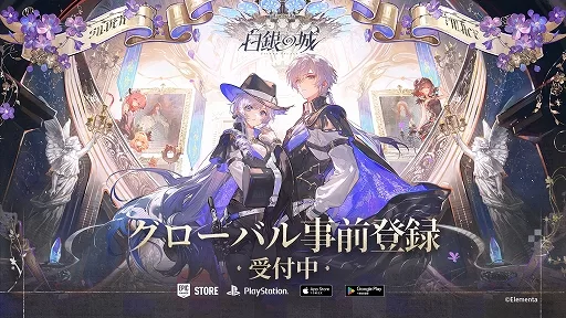 Silver Palace Global Pre-Registration Opens