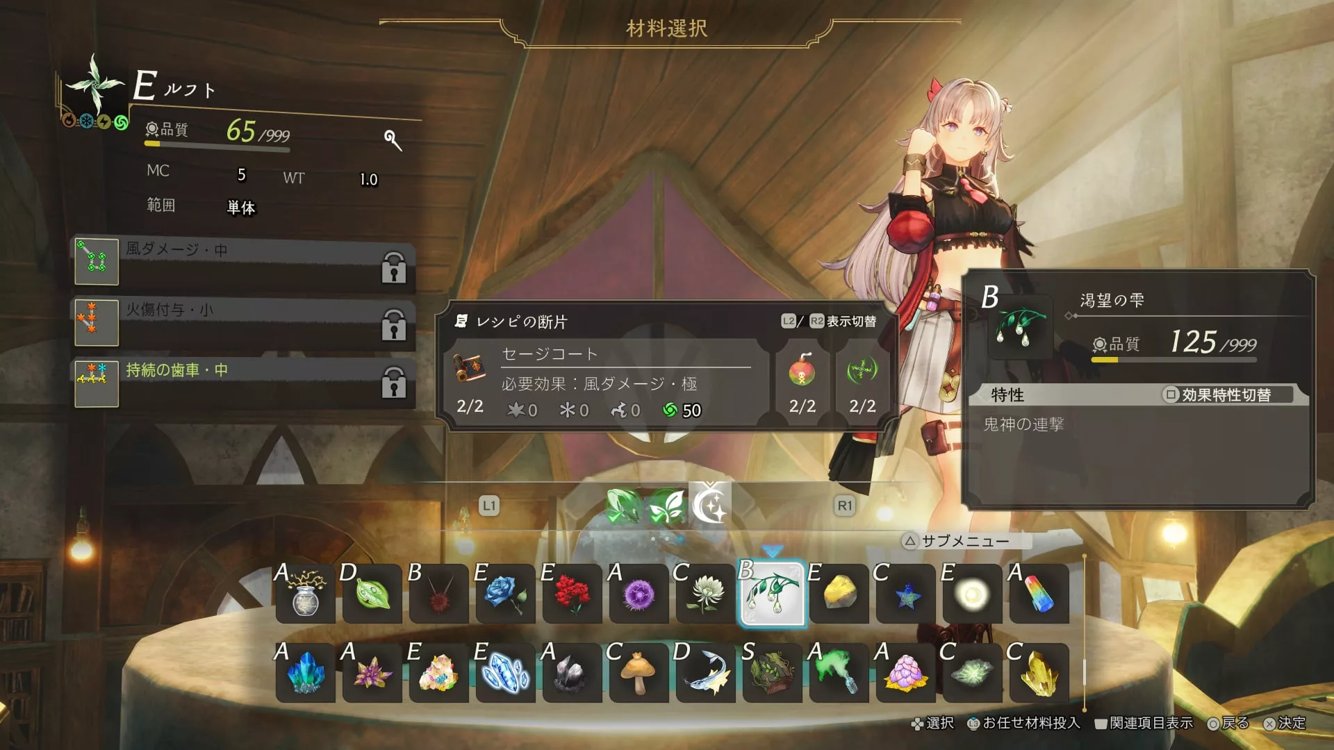 Atelier-Karia-The-Night-Kingdom-and-the-Guide-of-Memories_2026_09-08-26_054