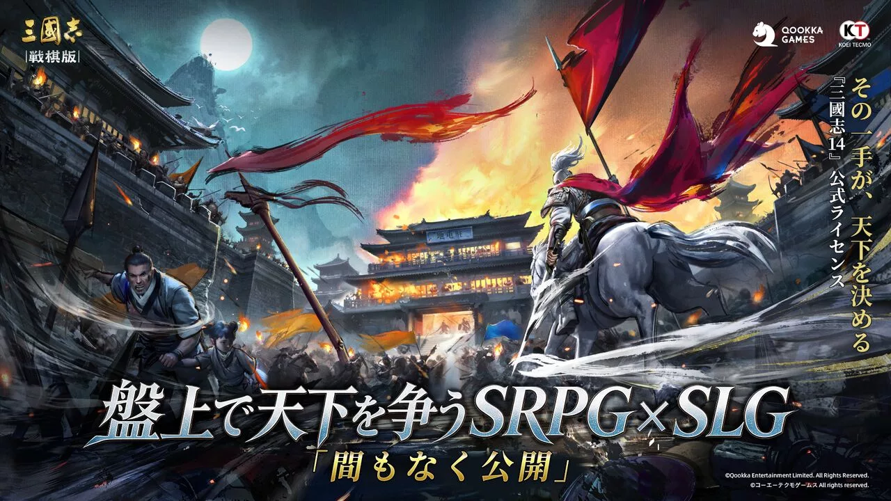 Romance of the Three Kingdoms 14-based SRPG announces beta test