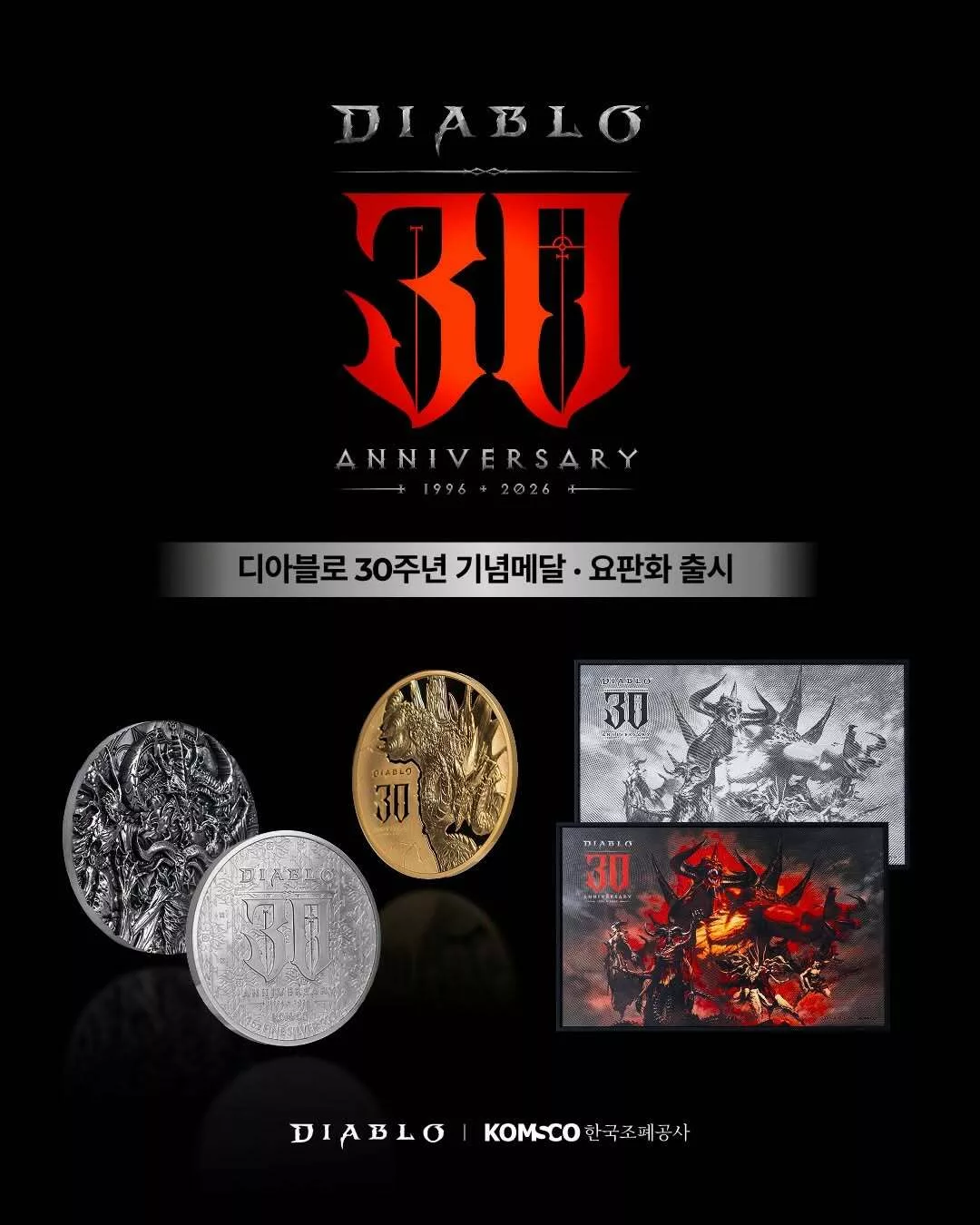 Korea Mint Releases Limited Diablo 30th Anniversary Coins