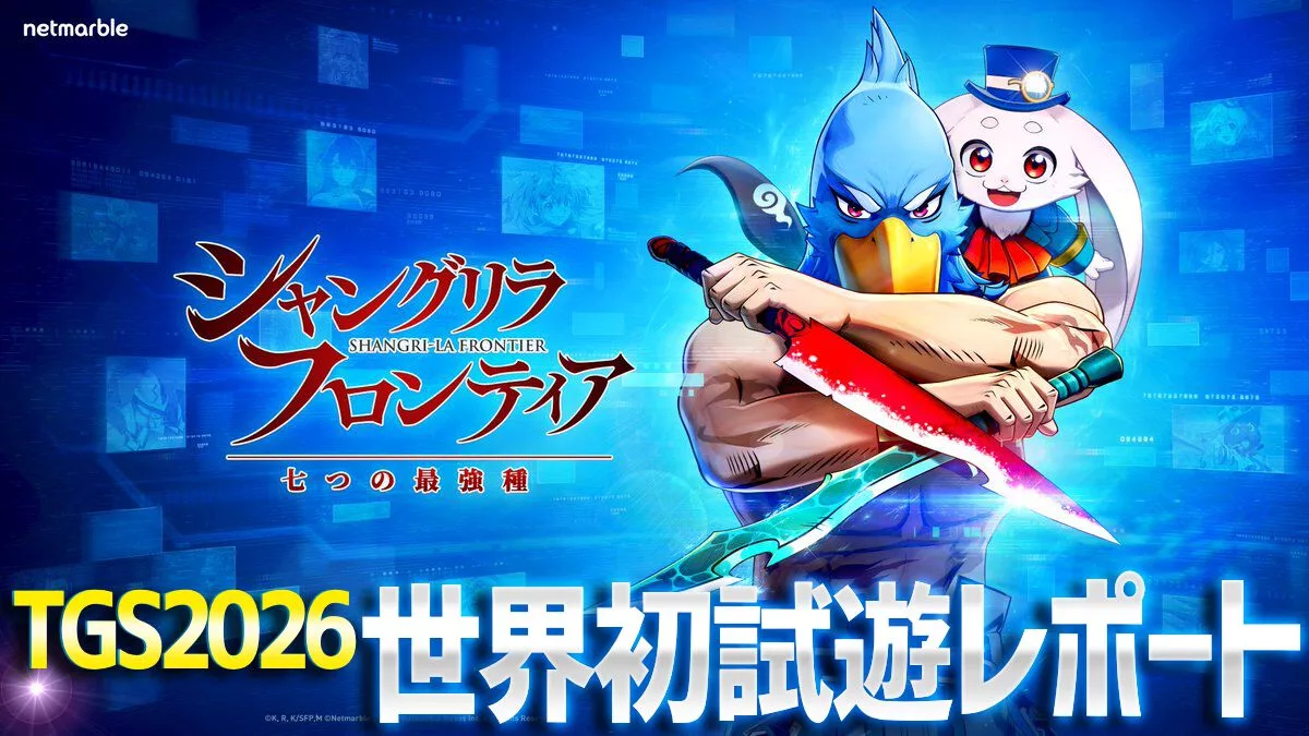 Shangri-La Frontier: Details on Netmarble's Battle RPG at TGS2026
