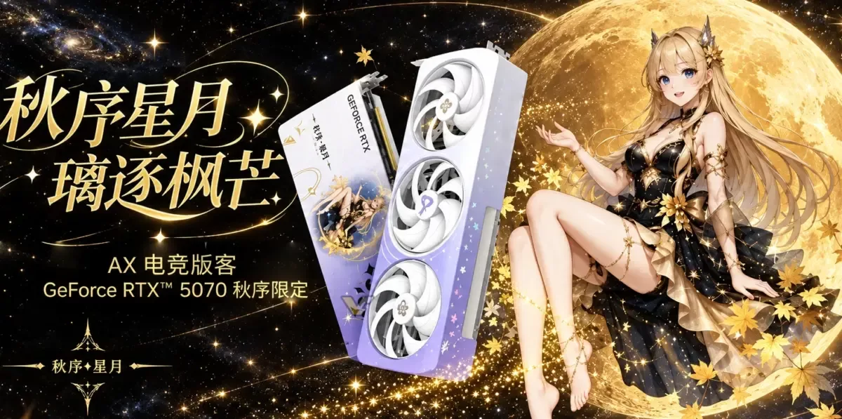 AX Gaming launches RTX 5070 Autumn Edition with built-in fragrance
