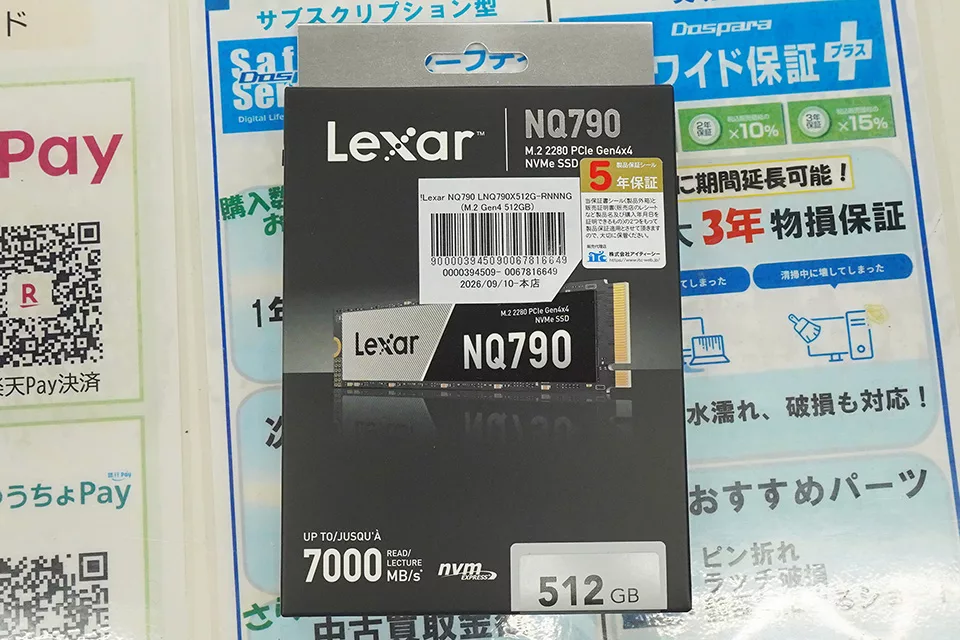 Lexar NQ790 512GB: new M.2 NVMe SSD hits the shelves