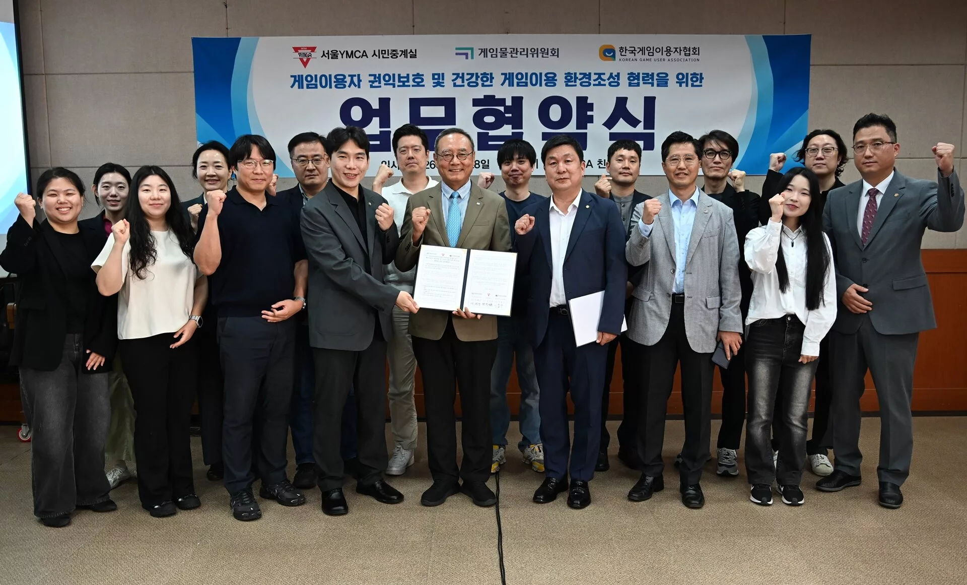 GRAC, Seoul YMCA and KGA Sign MOU to Protect Player Rights