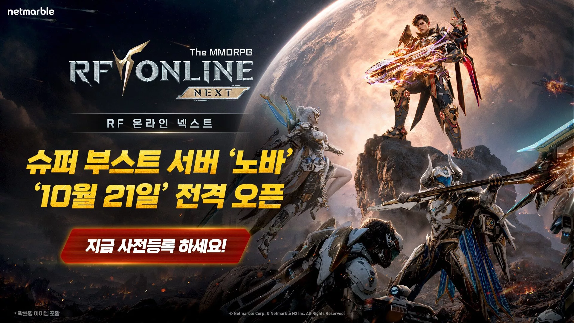Netmarble opens pre-registration for RF ONLINE NEXT super-boost server 'Nova'