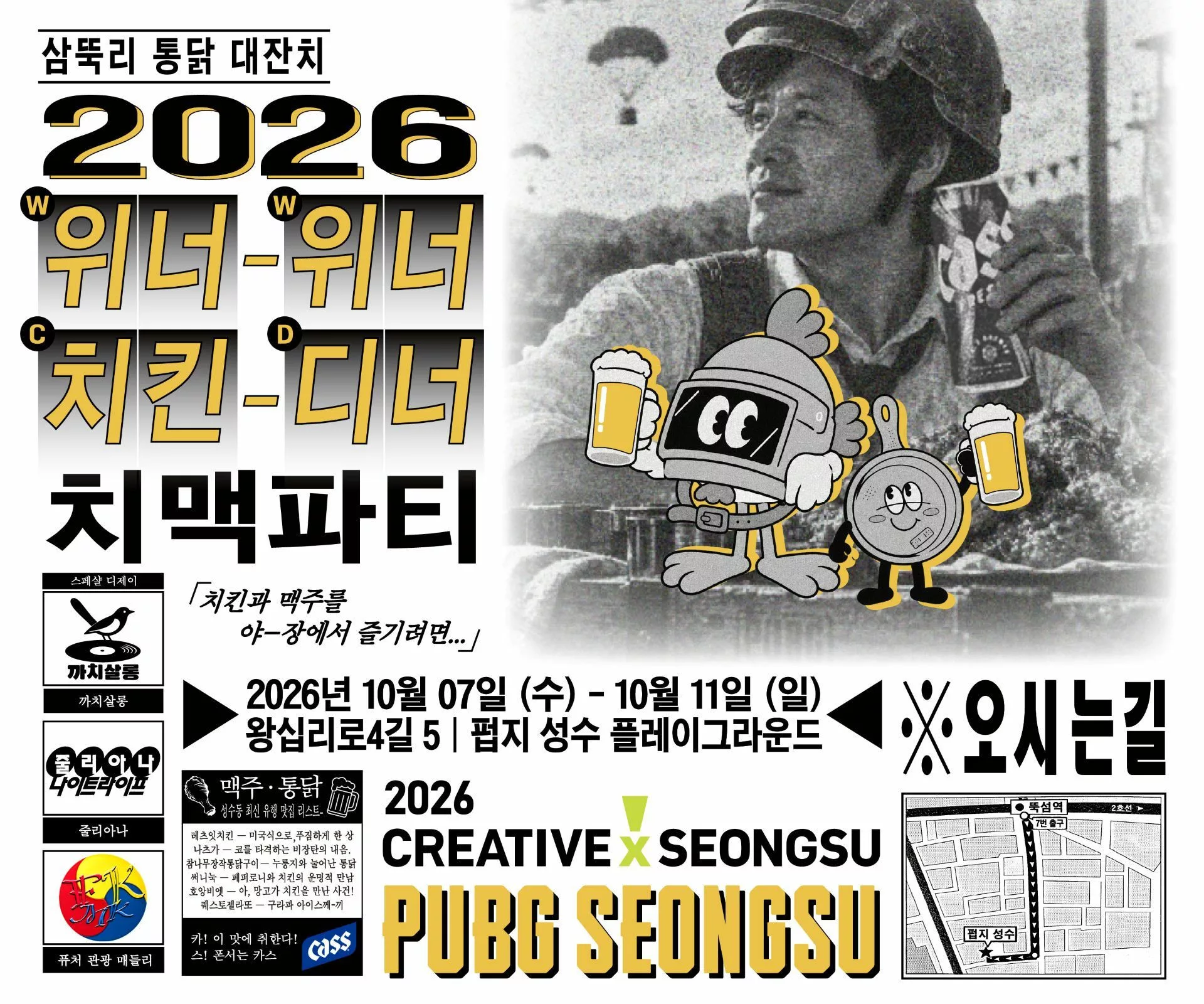 PUBG Seongsu WWCD Chimaek Party to Open on Oct. 7