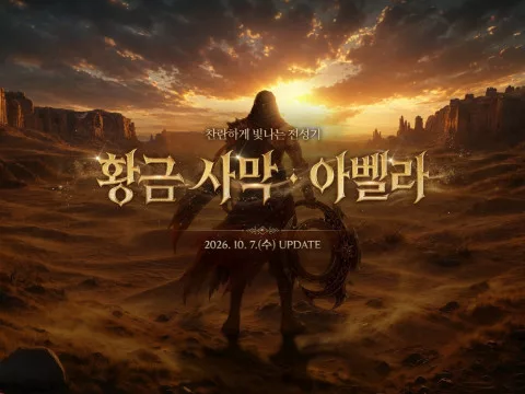 Lineage Remastered: New Wolyeongsa Class and Abella Region