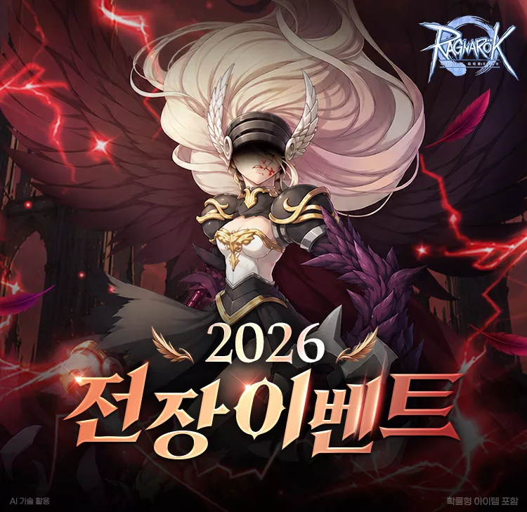 Gravity Launches Season 4 of PvP Content in Ragnarok Zero