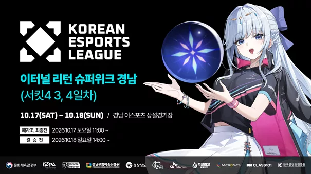 2026 KEL Eternal Return: Super Week Gyeongnam to Host Circuit 4