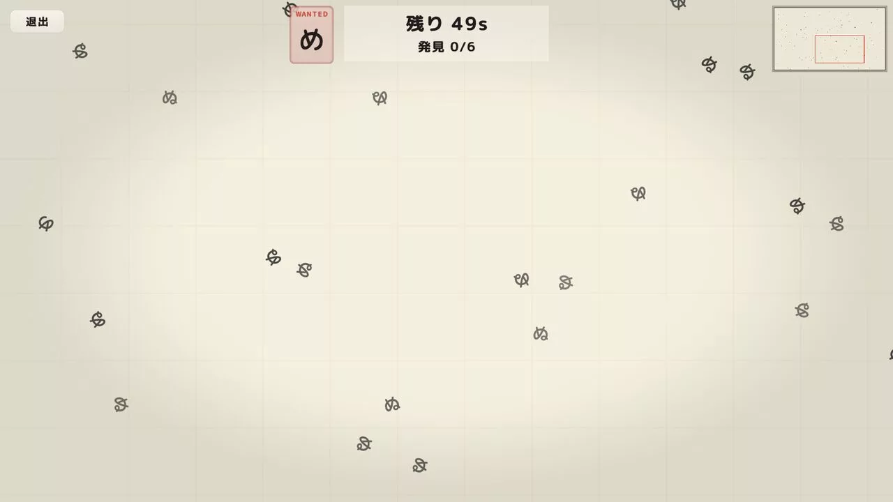 Nu Nu Me Me online hide-and-seek released
