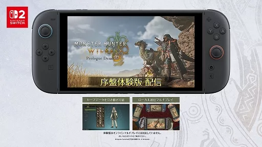 Monster Hunter Wilds Demo for Switch2: Chapter1-3 Available Now