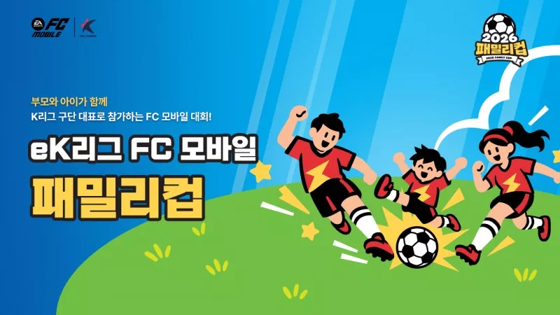 Nexon Announces FC Mobile Family Tournament
