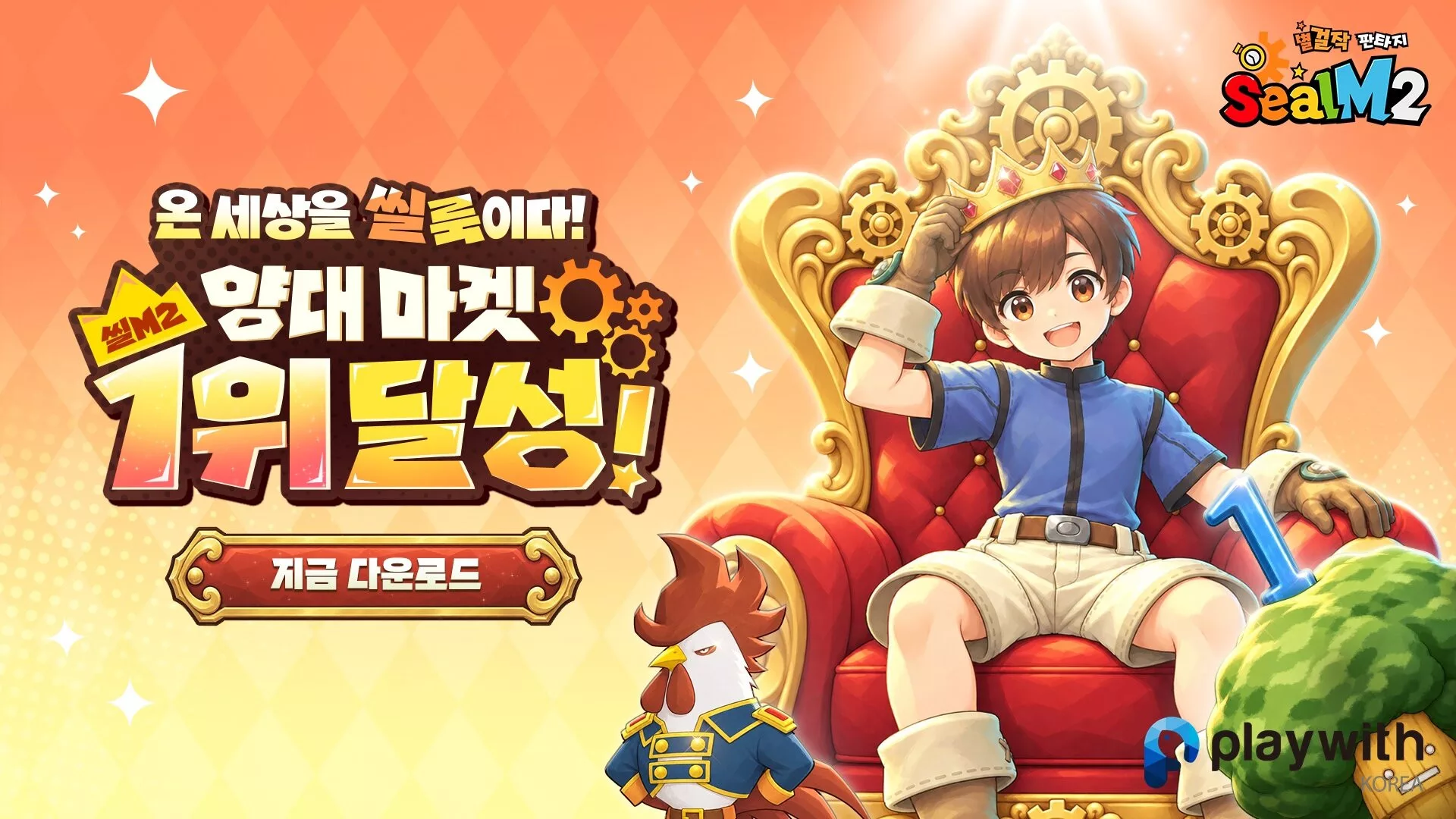 Seal M2 Tops Popularity Charts on Both Major App Stores
