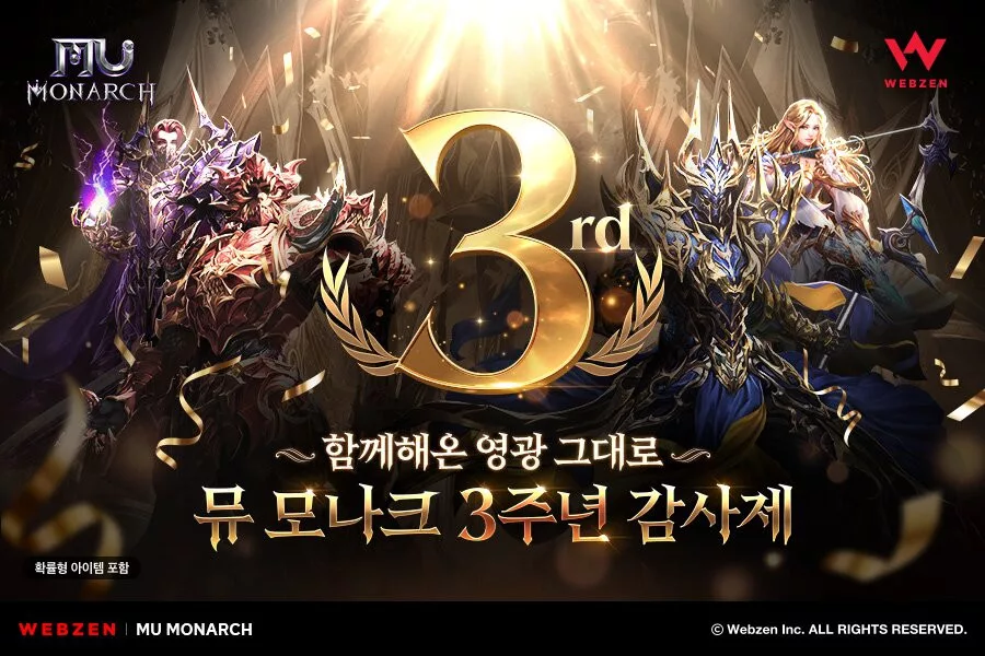 Webzen celebrates 3rd anniversary of MU Monarch with special event